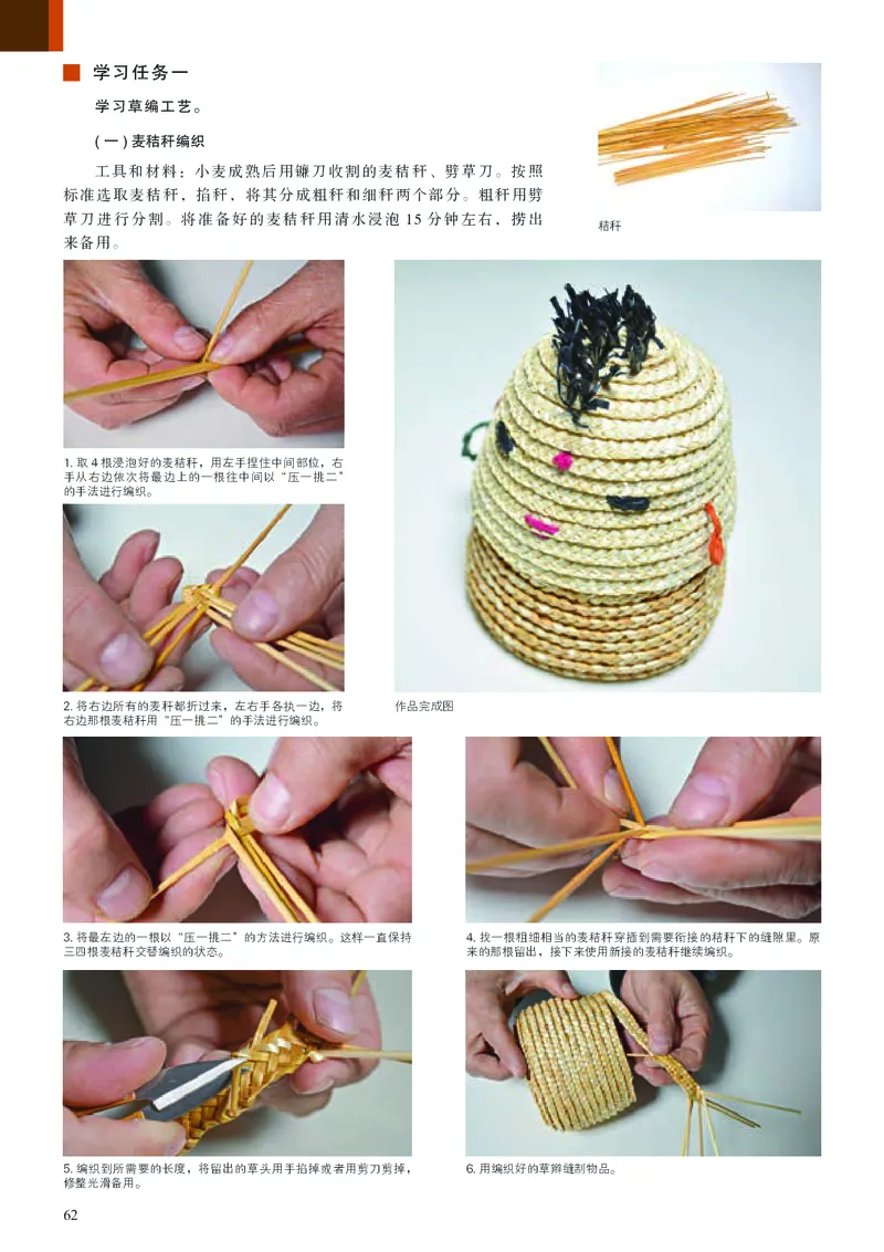 高中必修5工艺美术（人美版）_教资初高中_教资面试2025教资面试备考资料合集_教资面试资料合集_3、教资面试资料包大全_45大圣中小幼面试资料包_高中_美术_高中美术电子课本