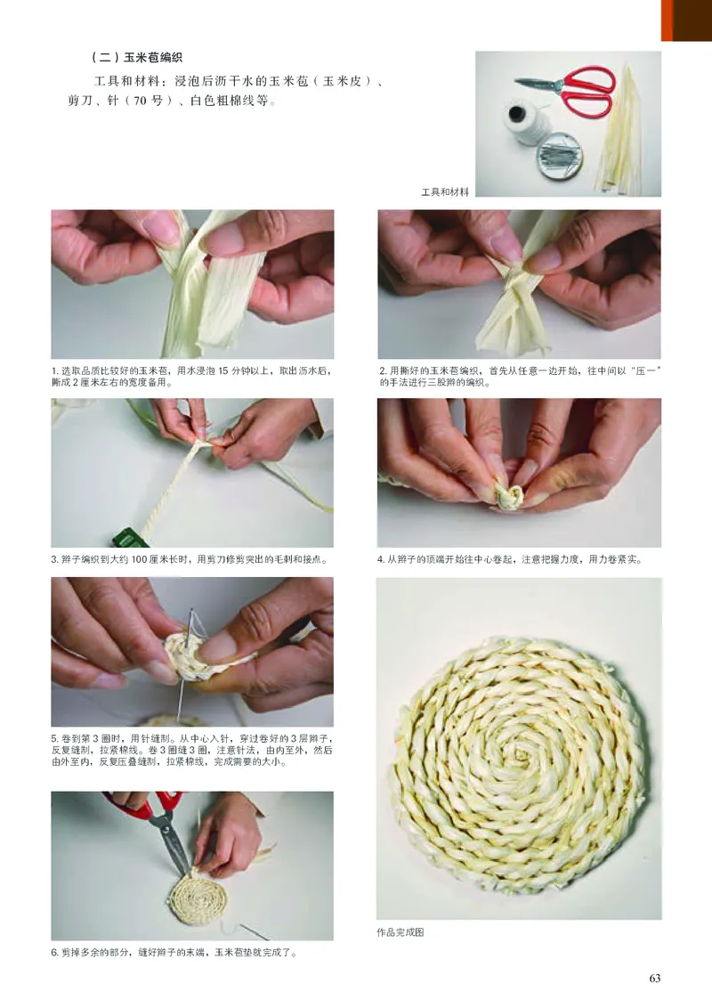 高中必修5工艺美术（人美版）_教资初高中_教资面试2025教资面试备考资料合集_教资面试资料合集_3、教资面试资料包大全_45大圣中小幼面试资料包_高中_美术_高中美术电子课本