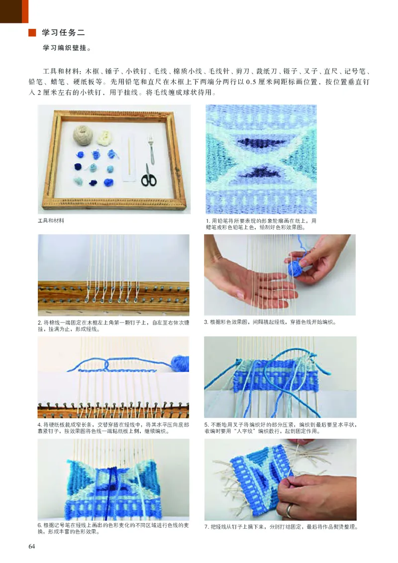 高中必修5工艺美术（人美版）_教资初高中_教资面试2025教资面试备考资料合集_教资面试资料合集_3、教资面试资料包大全_45大圣中小幼面试资料包_高中_美术_高中美术电子课本