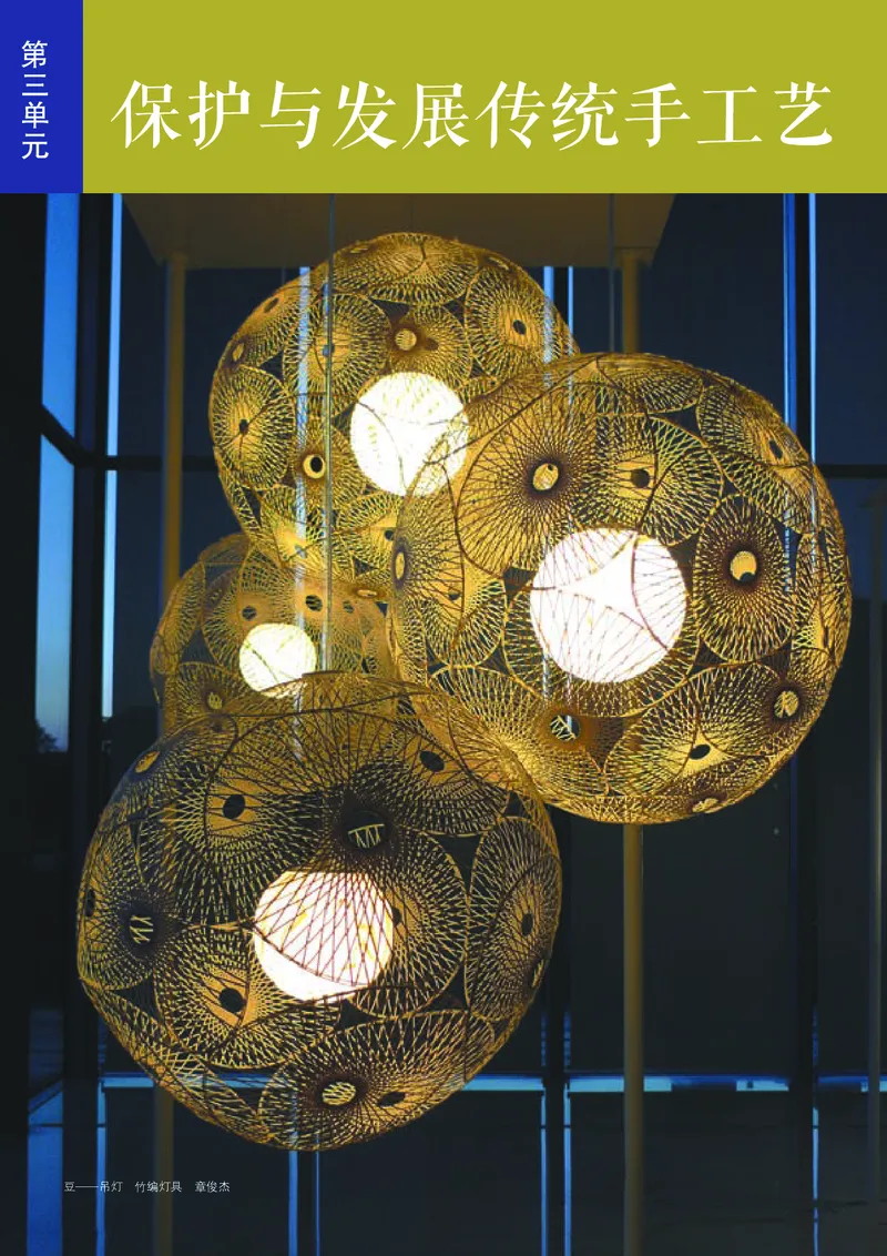 高中必修5工艺美术（人美版）_教资初高中_教资面试2025教资面试备考资料合集_教资面试资料合集_3、教资面试资料包大全_45大圣中小幼面试资料包_高中_美术_高中美术电子课本