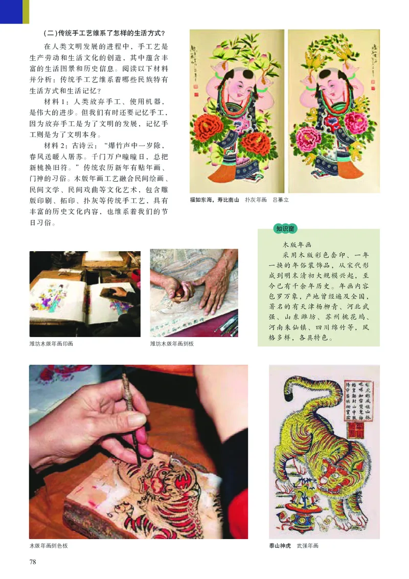 高中必修5工艺美术（人美版）_教资初高中_教资面试2025教资面试备考资料合集_教资面试资料合集_3、教资面试资料包大全_45大圣中小幼面试资料包_高中_美术_高中美术电子课本