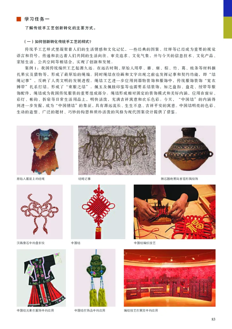 高中必修5工艺美术（人美版）_教资初高中_教资面试2025教资面试备考资料合集_教资面试资料合集_3、教资面试资料包大全_45大圣中小幼面试资料包_高中_美术_高中美术电子课本