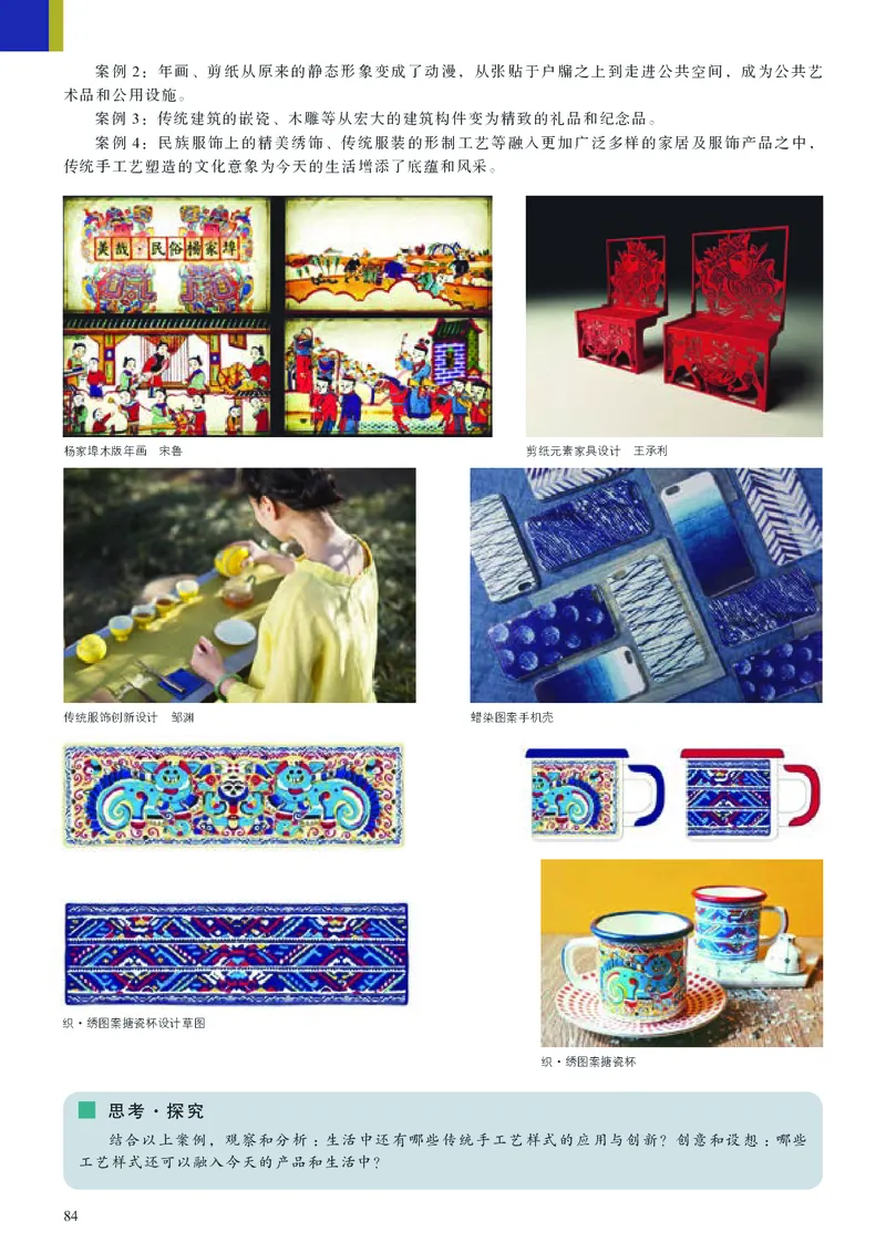 高中必修5工艺美术（人美版）_教资初高中_教资面试2025教资面试备考资料合集_教资面试资料合集_3、教资面试资料包大全_45大圣中小幼面试资料包_高中_美术_高中美术电子课本