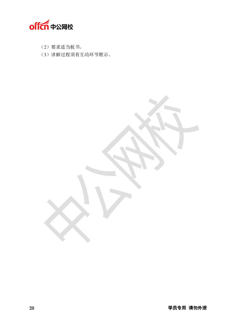 题本梳理-初中物理_教资初高中_教资面试2025教资面试备考资料合集_教资面试资料合集_3、教资面试资料包大全_36教资面试题本梳理_初中