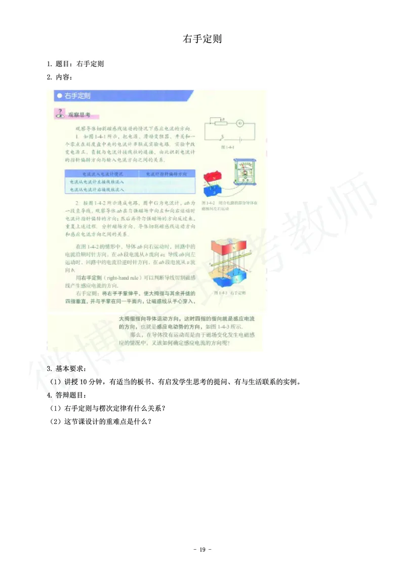 高中物理教师资格证面试练习题_教资初高中_教资面试2025教资面试备考资料合集_教资面试资料合集_4、教资面试真题汇总_学科面试真题及答案_卢姨汇总版