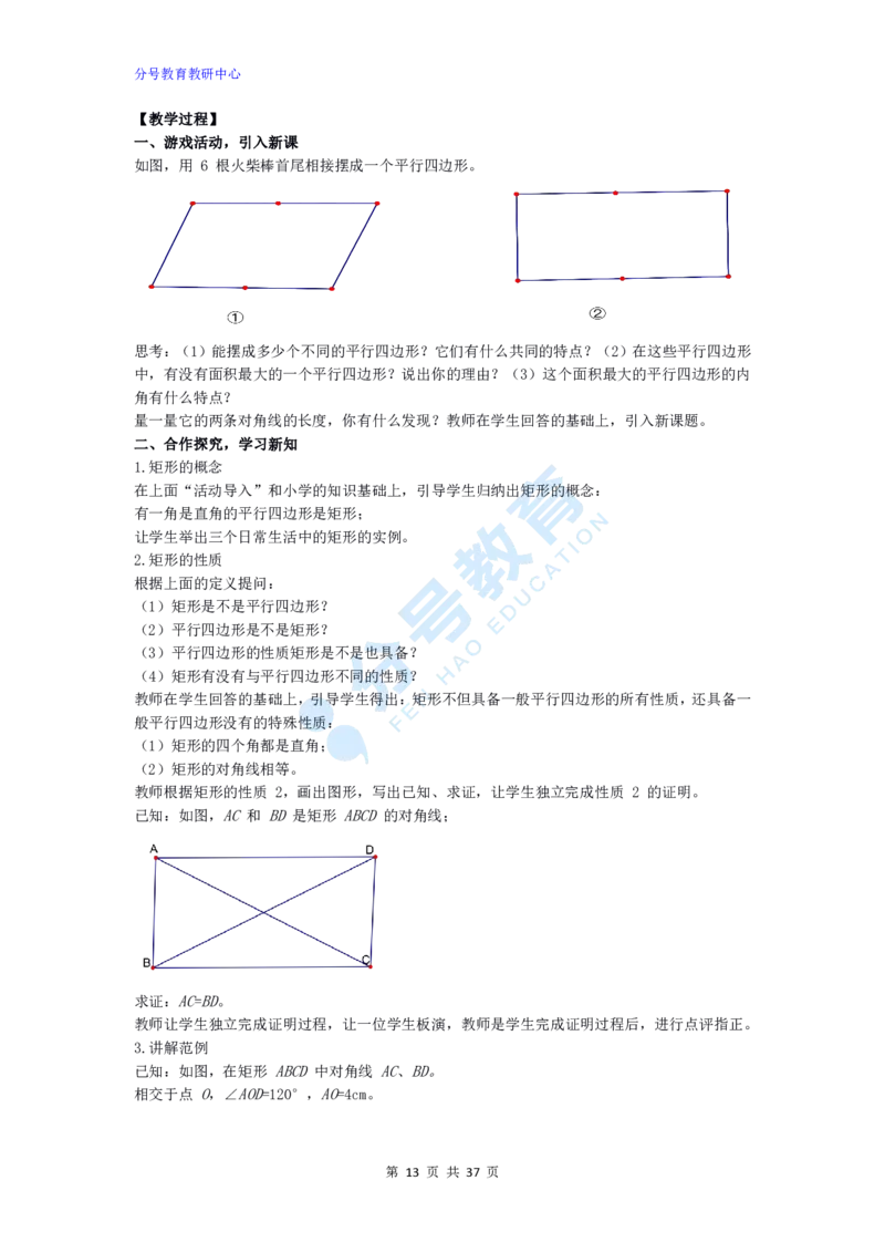 数学_教资初高中_教资面试2025教资面试备考资料合集_教资面试资料合集_9、25上教资面试最后十道题_25上初中教资面试最后十道题
