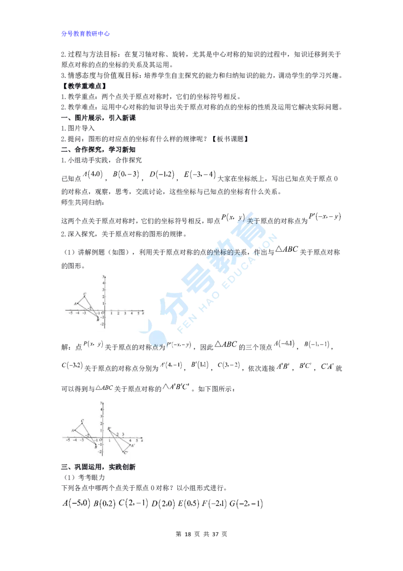 数学_教资初高中_教资面试2025教资面试备考资料合集_教资面试资料合集_9、25上教资面试最后十道题_25上初中教资面试最后十道题