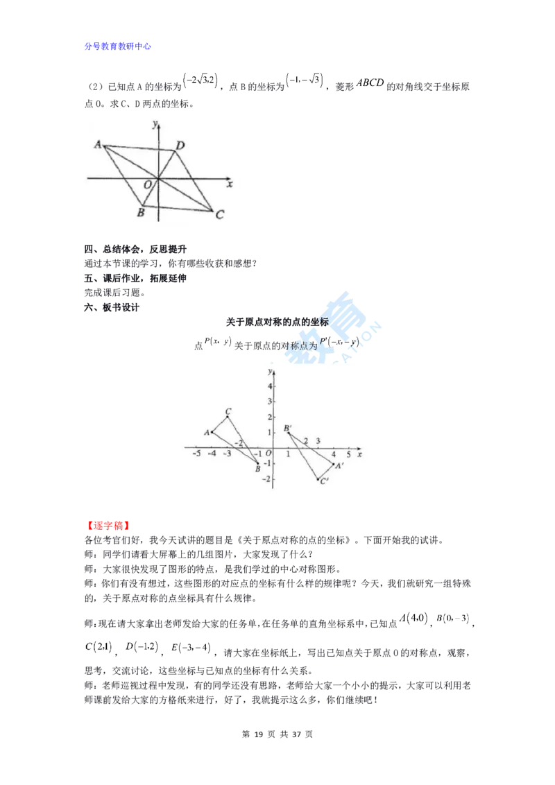 数学_教资初高中_教资面试2025教资面试备考资料合集_教资面试资料合集_9、25上教资面试最后十道题_25上初中教资面试最后十道题