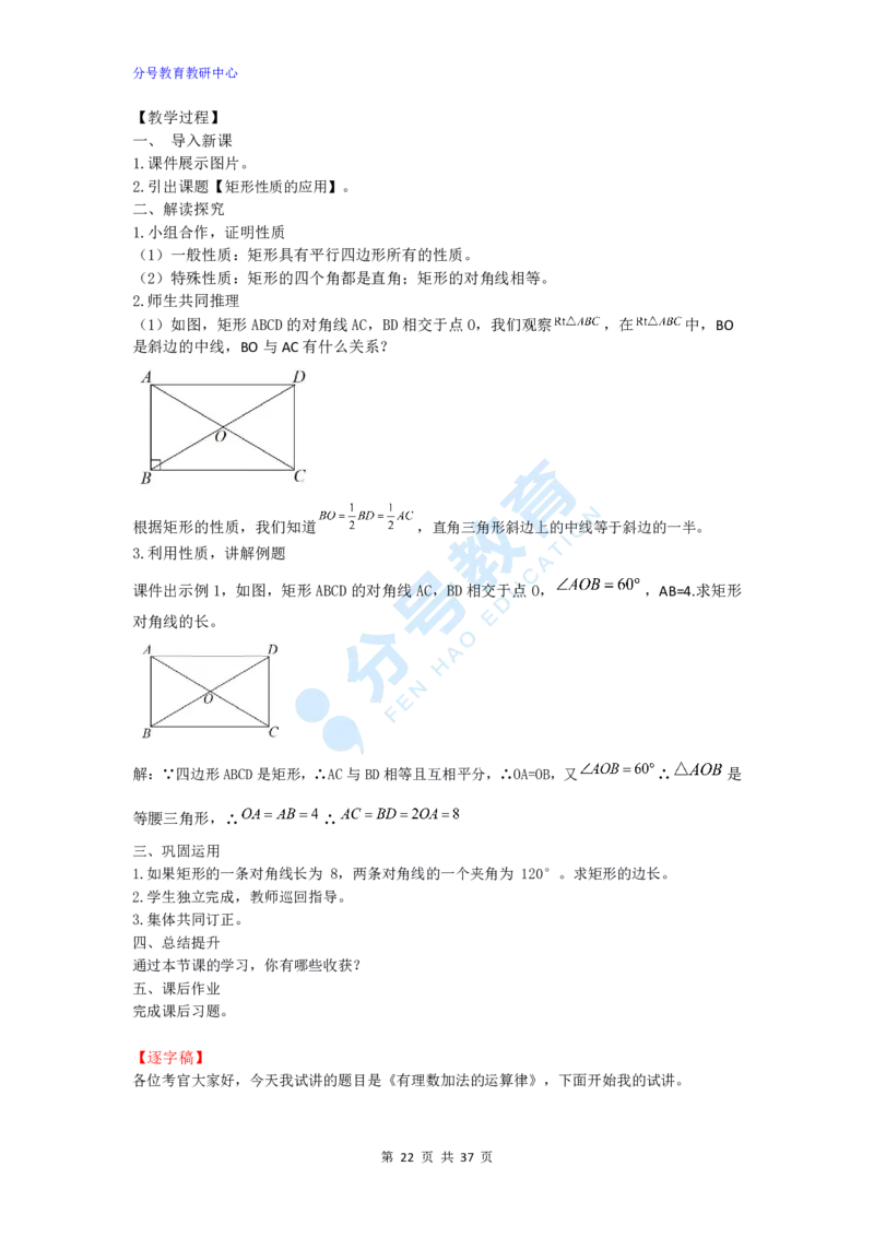 数学_教资初高中_教资面试2025教资面试备考资料合集_教资面试资料合集_9、25上教资面试最后十道题_25上初中教资面试最后十道题