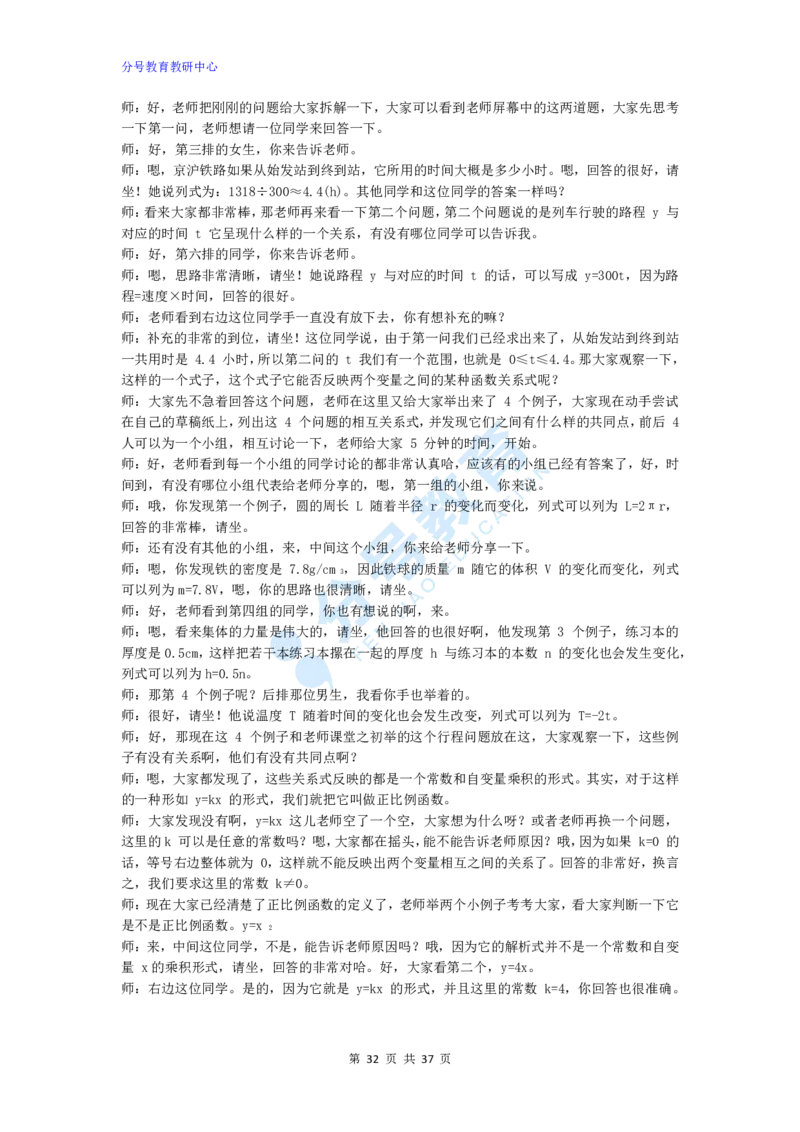 数学_教资初高中_教资面试2025教资面试备考资料合集_教资面试资料合集_9、25上教资面试最后十道题_25上初中教资面试最后十道题