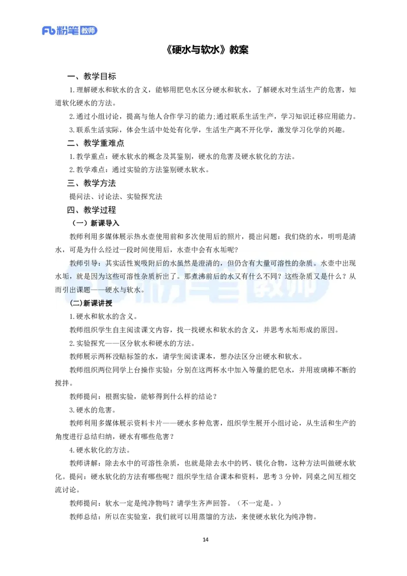 高频试题教资面试-精选考题解析合集-初中化学_教资初高中_教资面试2025教资面试备考资料合集_教资面试资料合集_教资面试各科资料包_化学备考资料包_初中化学