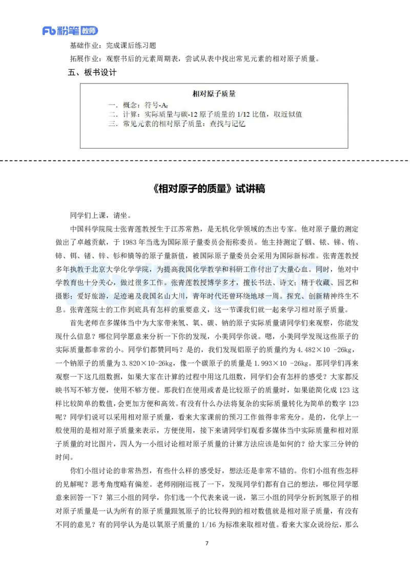 高频试题教资面试-精选考题解析合集-初中化学_教资初高中_教资面试2025教资面试备考资料合集_教资面试资料合集_教资面试各科资料包_化学备考资料包_初中化学