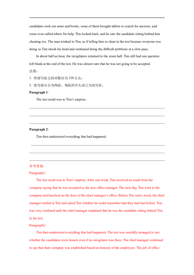 考点44读后续写09生活类（亲情、友情、趣事篇）（解析版）_3.2025英语总复习_2023年新高考资料_一轮复习_备战2023年高考英语一轮复习考点帮（新高考专用）