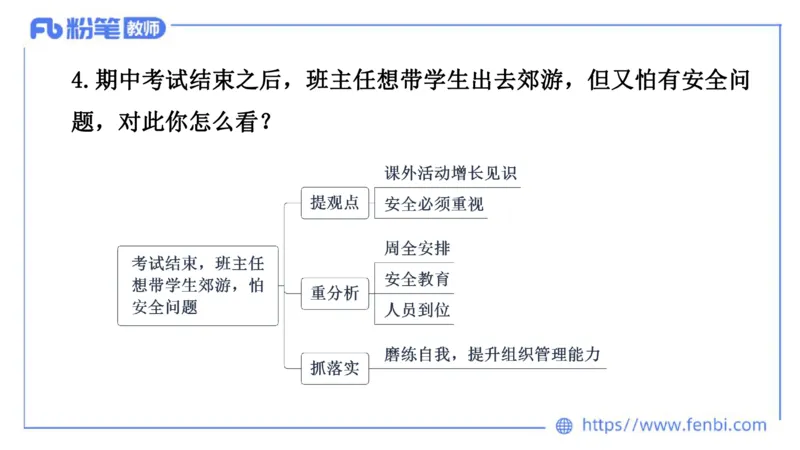 结构化200题-社会现象02(1)_教资初高中_教资面试2025教资面试备考资料合集_教资面试资料合集_2025教资面试资料_25上教资面试fb系统班_补充课：结构化试题200题_004社会现象