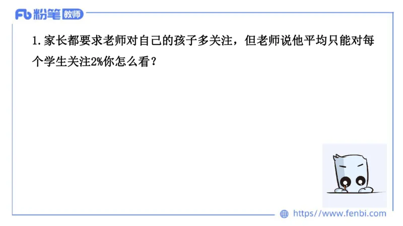 结构化200题-社会现象02(1)_教资初高中_教资面试2025教资面试备考资料合集_教资面试资料合集_2025教资面试资料_25上教资面试fb系统班_补充课：结构化试题200题_004社会现象