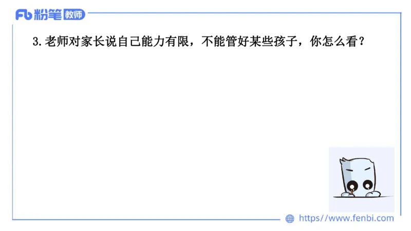 结构化200题-社会现象02(1)_教资初高中_教资面试2025教资面试备考资料合集_教资面试资料合集_2025教资面试资料_25上教资面试fb系统班_补充课：结构化试题200题_004社会现象