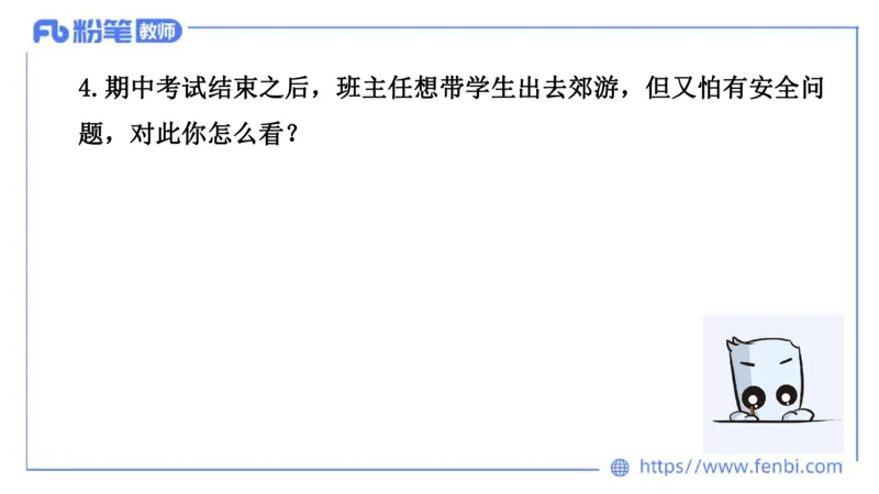 结构化200题-社会现象02(1)_教资初高中_教资面试2025教资面试备考资料合集_教资面试资料合集_2025教资面试资料_25上教资面试fb系统班_补充课：结构化试题200题_004社会现象