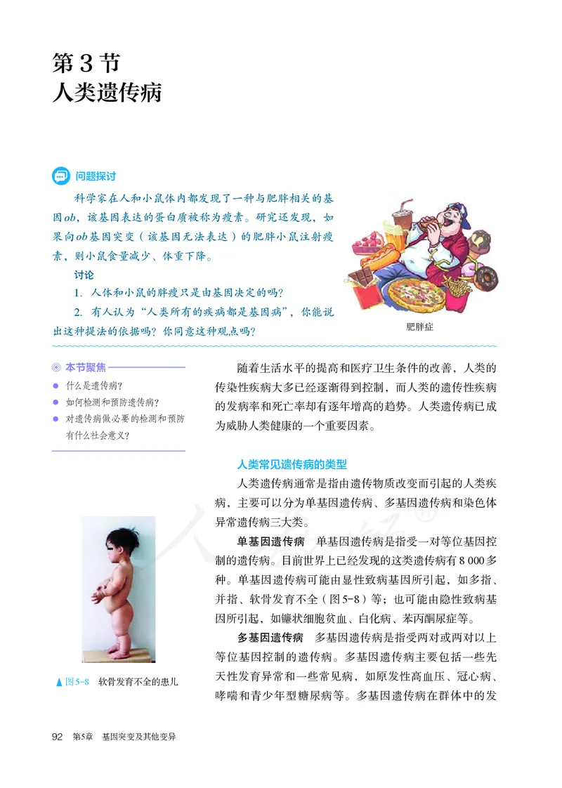 高中必修二生物_教资初高中_教资面试2025教资面试备考资料合集_教资面试资料合集_3、教资面试资料包大全_45大圣中小幼面试资料包_高中_生物_高中生物电子课本