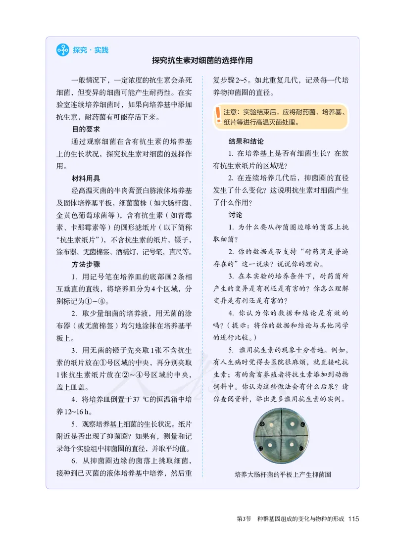 高中必修二生物_教资初高中_教资面试2025教资面试备考资料合集_教资面试资料合集_3、教资面试资料包大全_45大圣中小幼面试资料包_高中_生物_高中生物电子课本