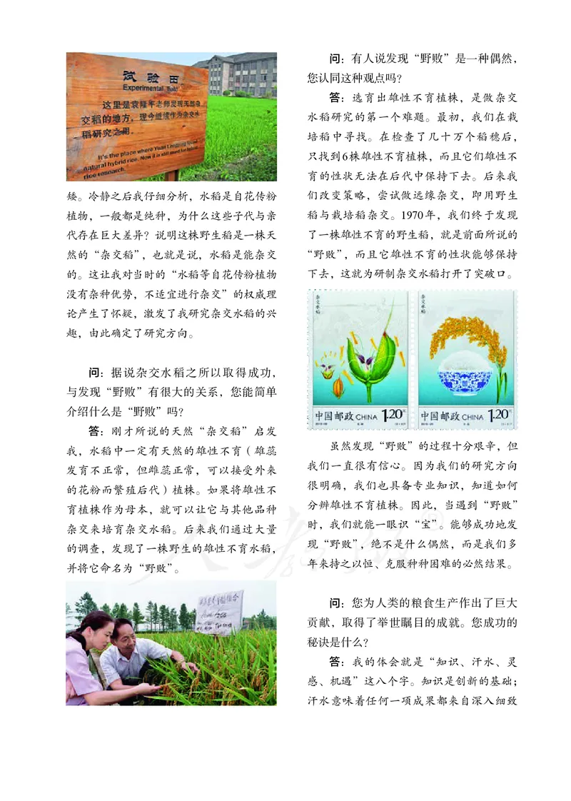 高中必修二生物_教资初高中_教资面试2025教资面试备考资料合集_教资面试资料合集_3、教资面试资料包大全_45大圣中小幼面试资料包_高中_生物_高中生物电子课本