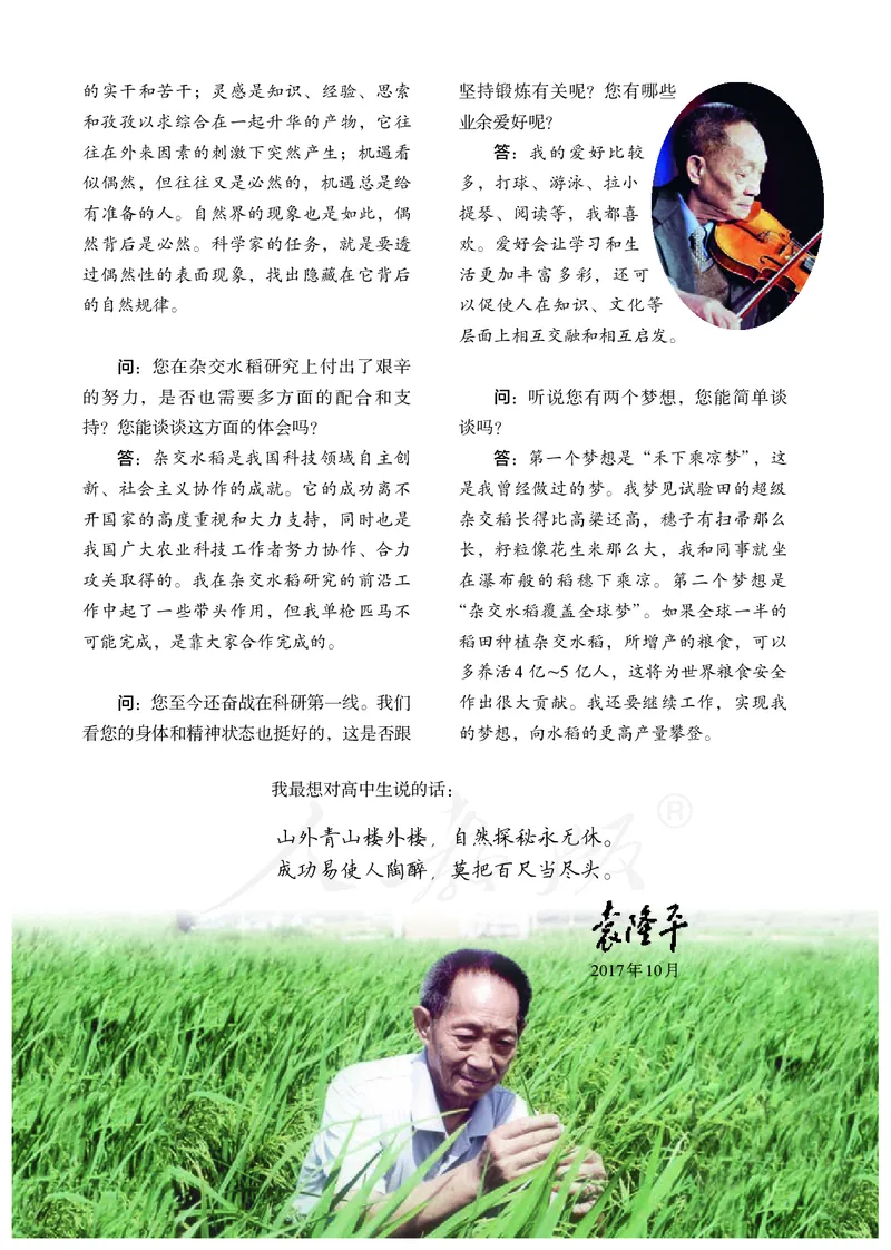 高中必修二生物_教资初高中_教资面试2025教资面试备考资料合集_教资面试资料合集_3、教资面试资料包大全_45大圣中小幼面试资料包_高中_生物_高中生物电子课本