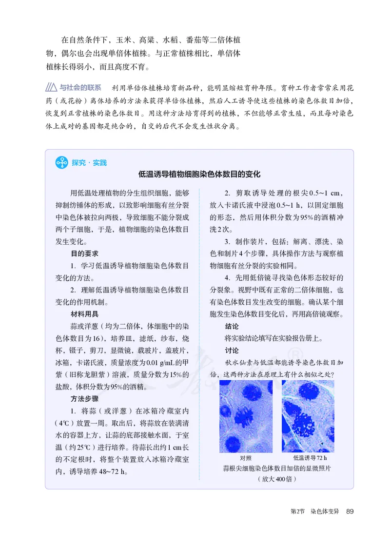 高中必修二生物_教资初高中_教资面试2025教资面试备考资料合集_教资面试资料合集_3、教资面试资料包大全_45大圣中小幼面试资料包_高中_生物_高中生物电子课本