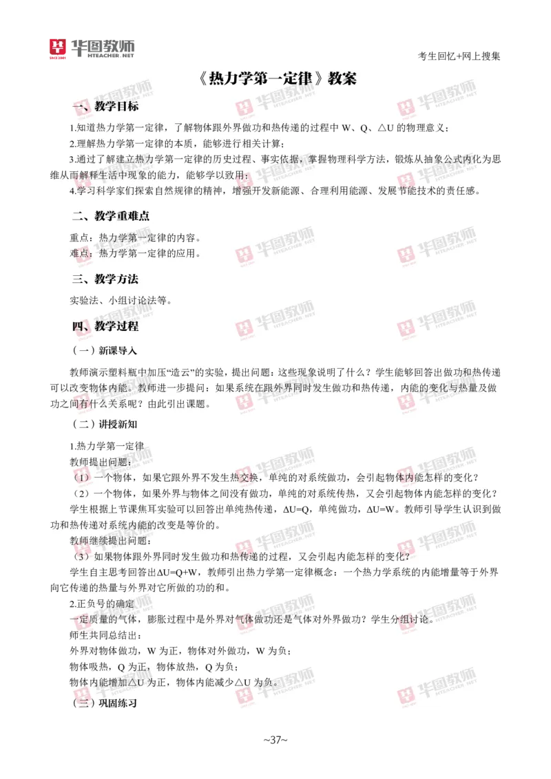 物理_教资初高中_教资面试2025教资面试备考资料合集_教资面试资料合集_2025教资面试资料_04面试真题汇总-含各学科试讲真题（含24下）_2024下半年教资面试真题