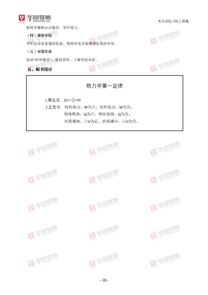 物理_教资初高中_教资面试2025教资面试备考资料合集_教资面试资料合集_2025教资面试资料_04面试真题汇总-含各学科试讲真题（含24下）_2024下半年教资面试真题