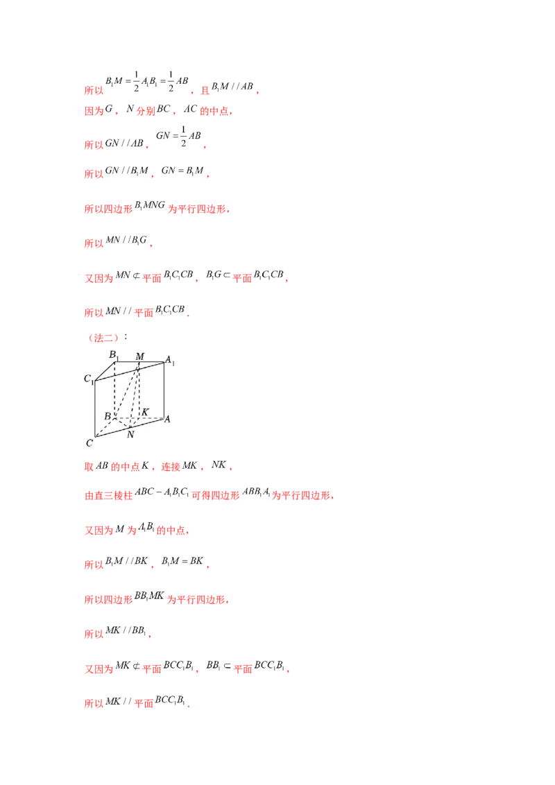 专题7.6向量法求空间角和距离（解析版）_2.2025数学总复习_2024年新高考资料_3.2024专项复习_更新中2024年新高考数学一轮复习之题型归纳与重难专题突破提升（新高考专用）