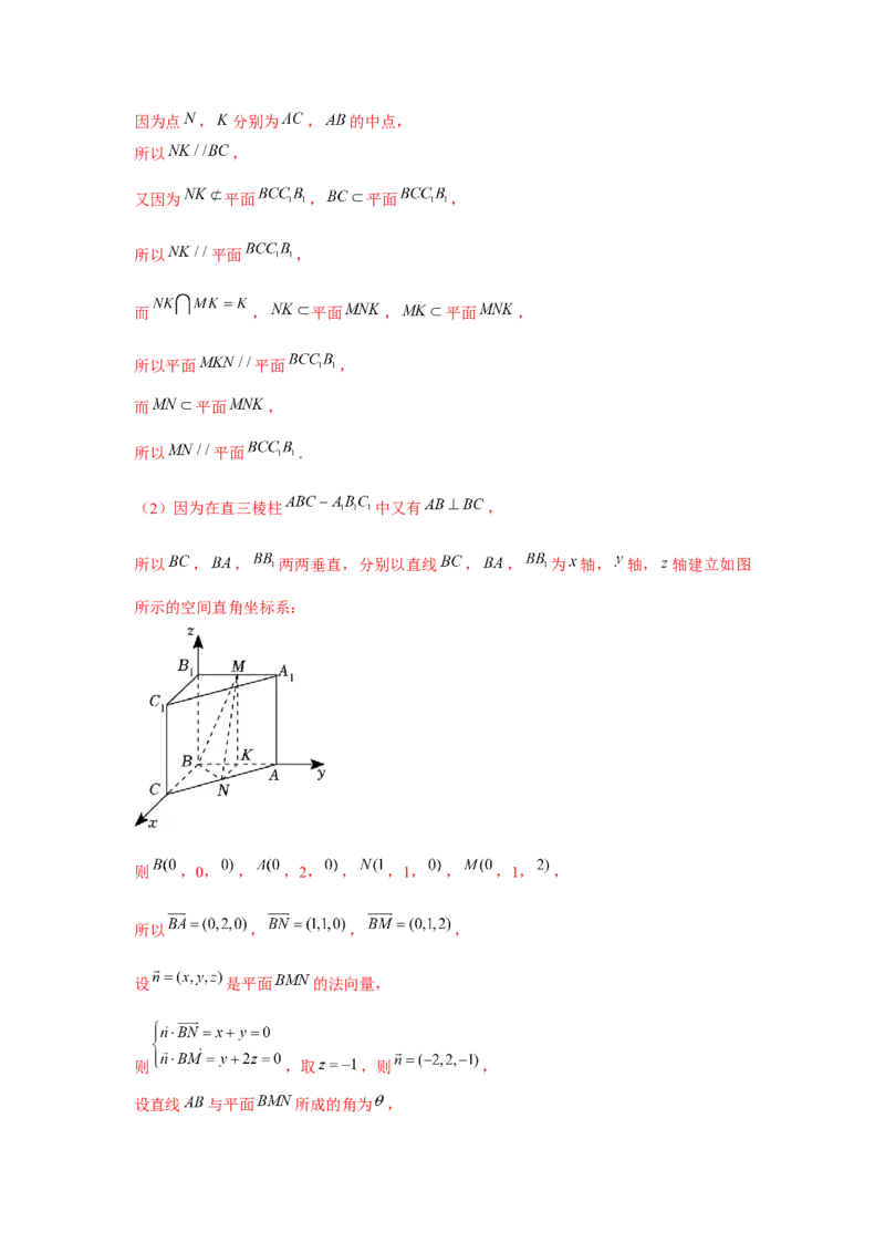 专题7.6向量法求空间角和距离（解析版）_2.2025数学总复习_2024年新高考资料_3.2024专项复习_更新中2024年新高考数学一轮复习之题型归纳与重难专题突破提升（新高考专用）