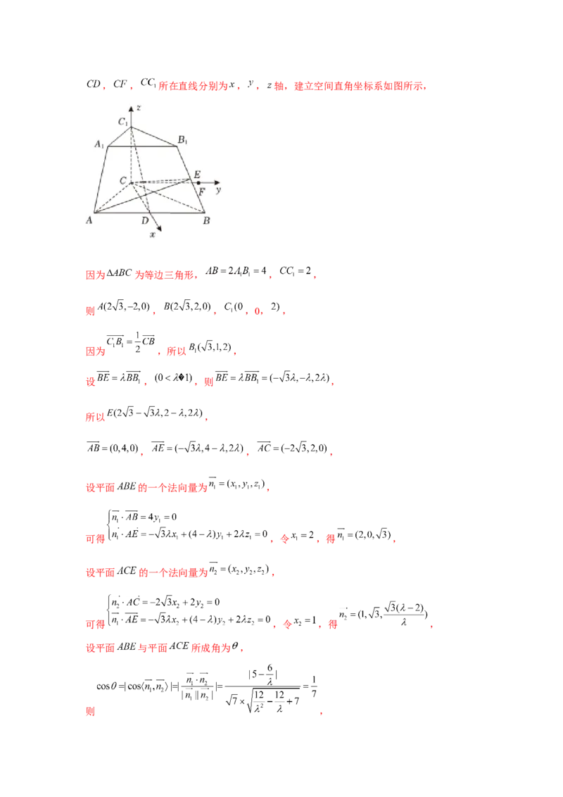 专题7.6向量法求空间角和距离（解析版）_2.2025数学总复习_2024年新高考资料_3.2024专项复习_更新中2024年新高考数学一轮复习之题型归纳与重难专题突破提升（新高考专用）
