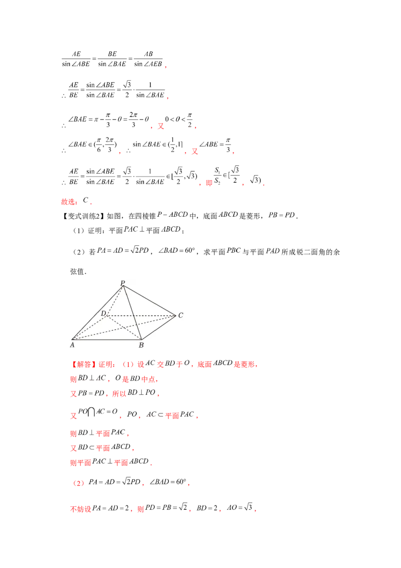 专题7.6向量法求空间角和距离（解析版）_2.2025数学总复习_2024年新高考资料_3.2024专项复习_更新中2024年新高考数学一轮复习之题型归纳与重难专题突破提升（新高考专用）
