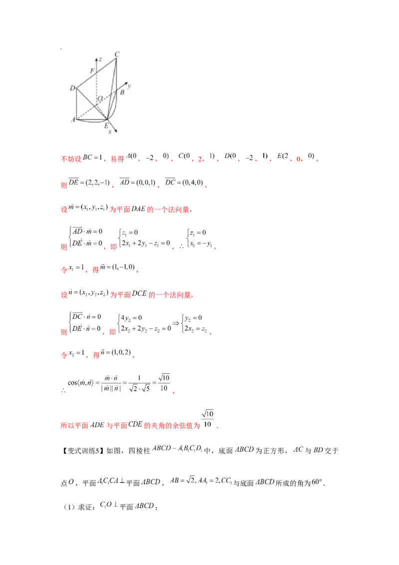 专题7.6向量法求空间角和距离（解析版）_2.2025数学总复习_2024年新高考资料_3.2024专项复习_更新中2024年新高考数学一轮复习之题型归纳与重难专题突破提升（新高考专用）