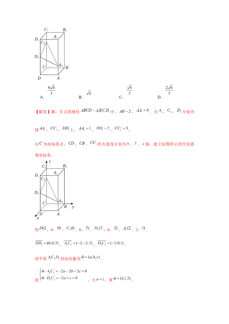 专题7.6向量法求空间角和距离（解析版）_2.2025数学总复习_2024年新高考资料_3.2024专项复习_更新中2024年新高考数学一轮复习之题型归纳与重难专题突破提升（新高考专用）