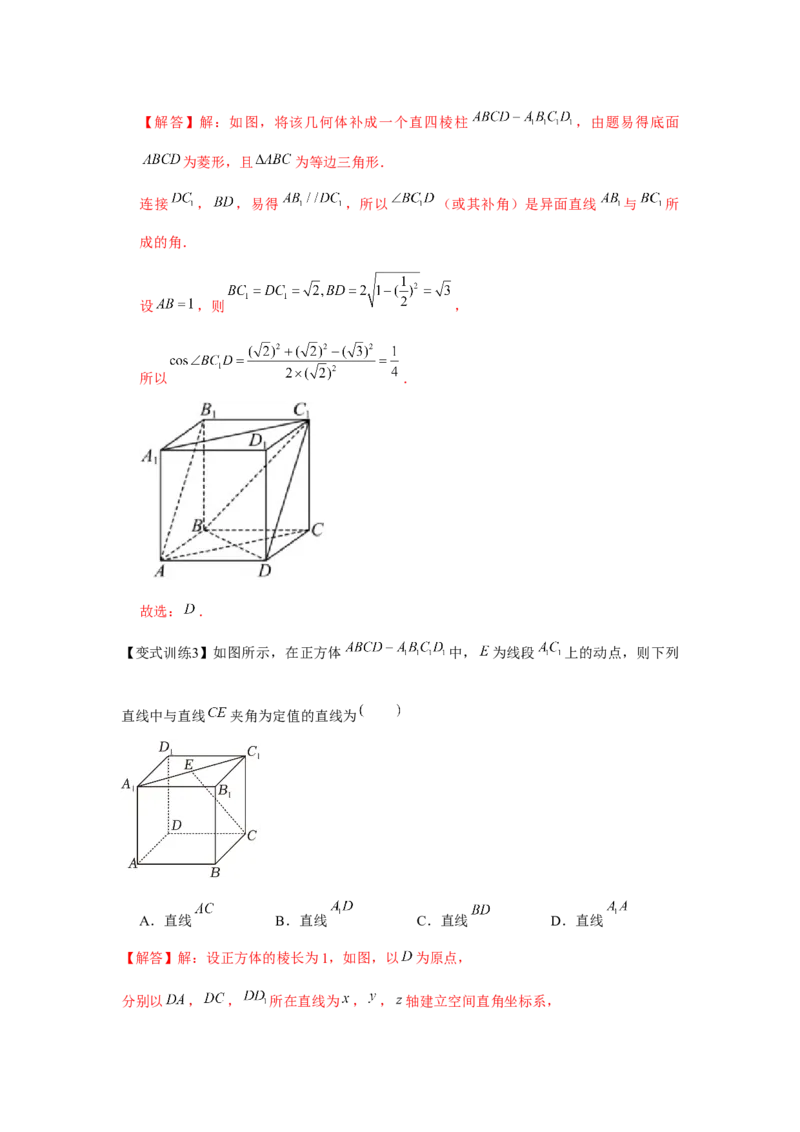 专题7.6向量法求空间角和距离（解析版）_2.2025数学总复习_2024年新高考资料_3.2024专项复习_更新中2024年新高考数学一轮复习之题型归纳与重难专题突破提升（新高考专用）