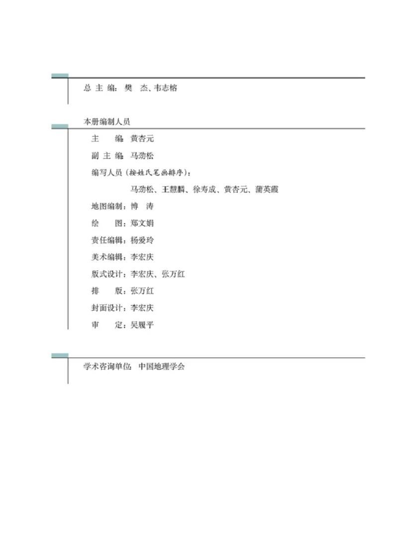 高中地理选修7地理信息技术应用(1)_教资初高中_教资面试2025教资面试备考资料合集_教资面试资料合集_2025教资面试资料_25上教资面试-小学资料包_20教材：全册_高中_高中地理