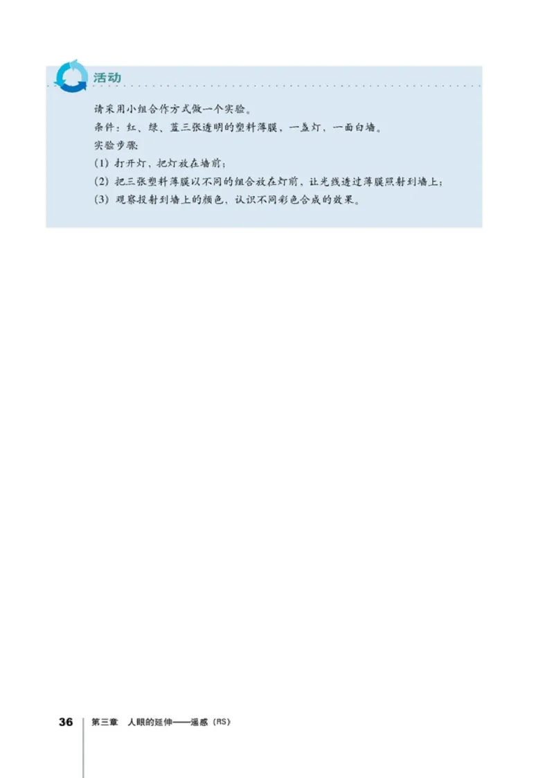 高中地理选修7地理信息技术应用(1)_教资初高中_教资面试2025教资面试备考资料合集_教资面试资料合集_2025教资面试资料_25上教资面试-小学资料包_20教材：全册_高中_高中地理