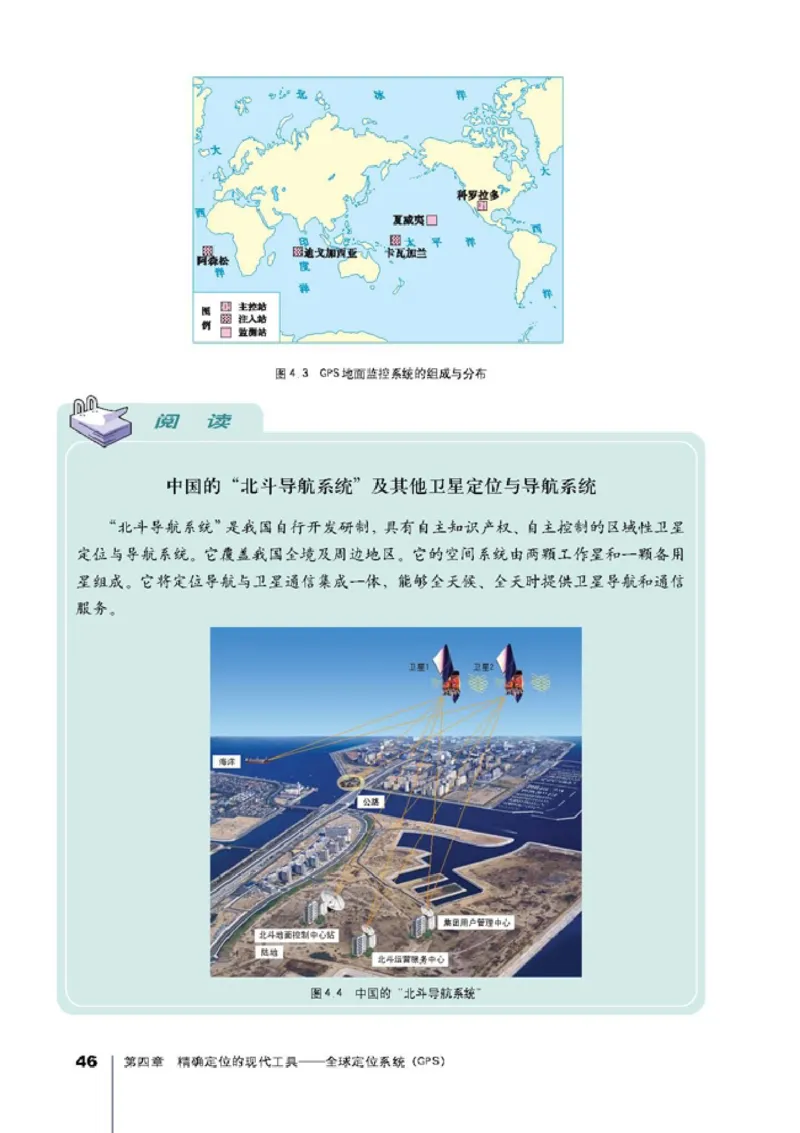 高中地理选修7地理信息技术应用(1)_教资初高中_教资面试2025教资面试备考资料合集_教资面试资料合集_2025教资面试资料_25上教资面试-小学资料包_20教材：全册_高中_高中地理