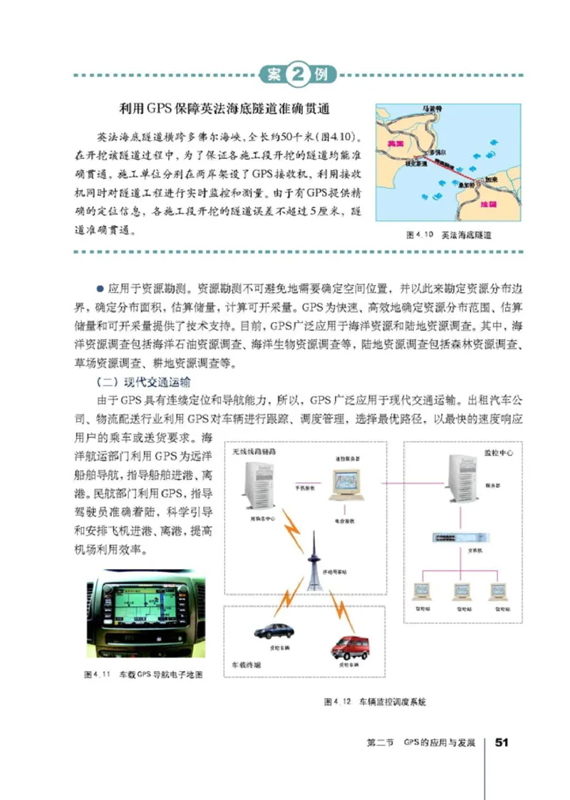 高中地理选修7地理信息技术应用(1)_教资初高中_教资面试2025教资面试备考资料合集_教资面试资料合集_2025教资面试资料_25上教资面试-小学资料包_20教材：全册_高中_高中地理