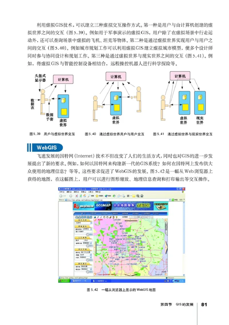 高中地理选修7地理信息技术应用(1)_教资初高中_教资面试2025教资面试备考资料合集_教资面试资料合集_2025教资面试资料_25上教资面试-小学资料包_20教材：全册_高中_高中地理