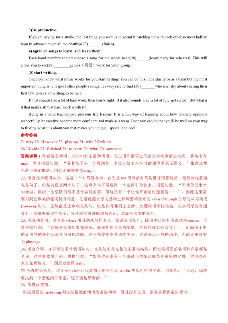 考点06定语从句（核心考点精讲精练）（解析版）_3.2025英语总复习_2025年新高考资料_一轮复习_备战2025年高考英语一轮复习考点帮_备战2025年高考英语一轮复习考点帮（上海专用）