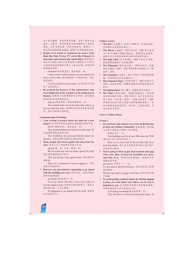 必修4电子教材高清精品资料(1)_教资初高中_教资面试2025教资面试备考资料合集_教资面试资料合集_2025教资面试资料_25上教资面试-小学资料包_20教材：全册_高中_高中英语