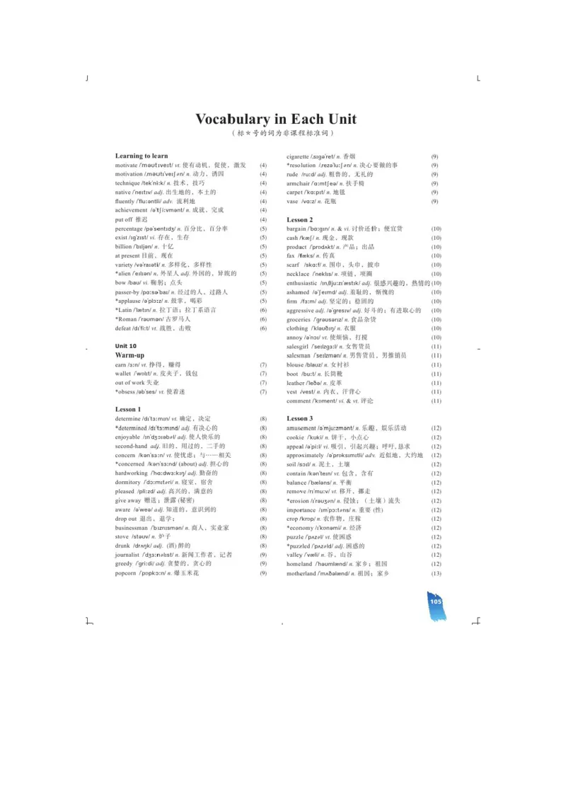 必修4电子教材高清精品资料(1)_教资初高中_教资面试2025教资面试备考资料合集_教资面试资料合集_2025教资面试资料_25上教资面试-小学资料包_20教材：全册_高中_高中英语