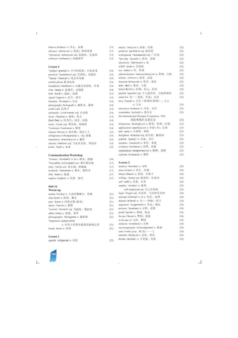 必修4电子教材高清精品资料(1)_教资初高中_教资面试2025教资面试备考资料合集_教资面试资料合集_2025教资面试资料_25上教资面试-小学资料包_20教材：全册_高中_高中英语