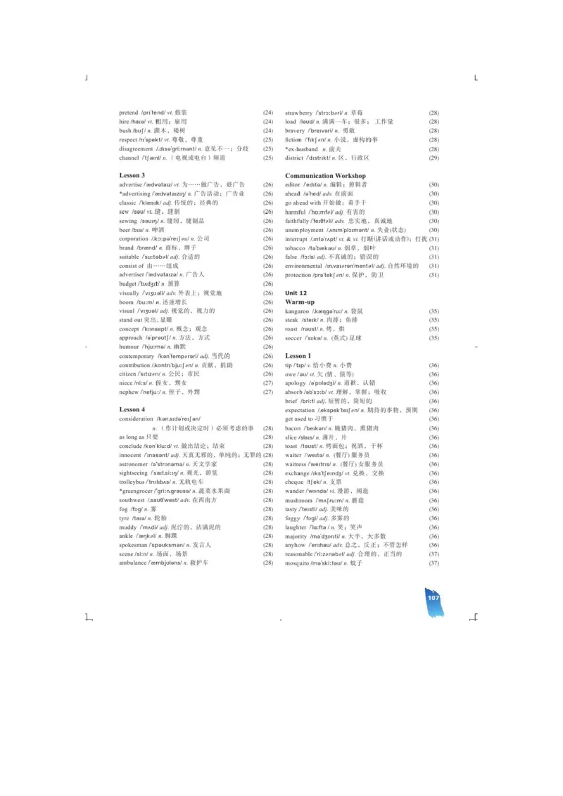 必修4电子教材高清精品资料(1)_教资初高中_教资面试2025教资面试备考资料合集_教资面试资料合集_2025教资面试资料_25上教资面试-小学资料包_20教材：全册_高中_高中英语