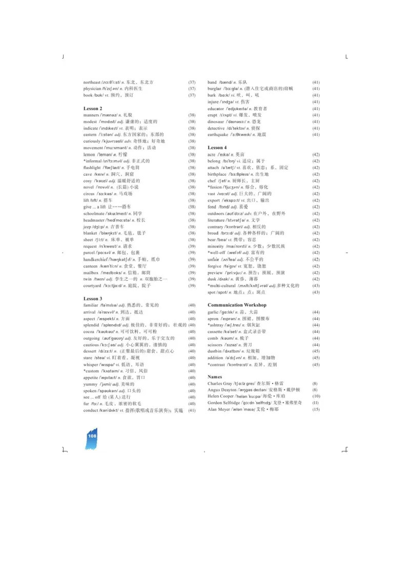 必修4电子教材高清精品资料(1)_教资初高中_教资面试2025教资面试备考资料合集_教资面试资料合集_2025教资面试资料_25上教资面试-小学资料包_20教材：全册_高中_高中英语