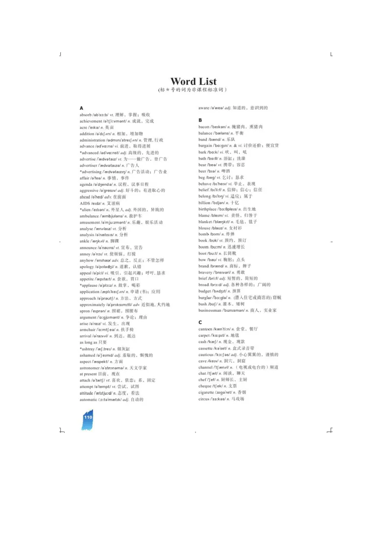 必修4电子教材高清精品资料(1)_教资初高中_教资面试2025教资面试备考资料合集_教资面试资料合集_2025教资面试资料_25上教资面试-小学资料包_20教材：全册_高中_高中英语