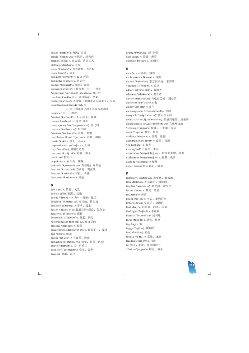 必修4电子教材高清精品资料(1)_教资初高中_教资面试2025教资面试备考资料合集_教资面试资料合集_2025教资面试资料_25上教资面试-小学资料包_20教材：全册_高中_高中英语