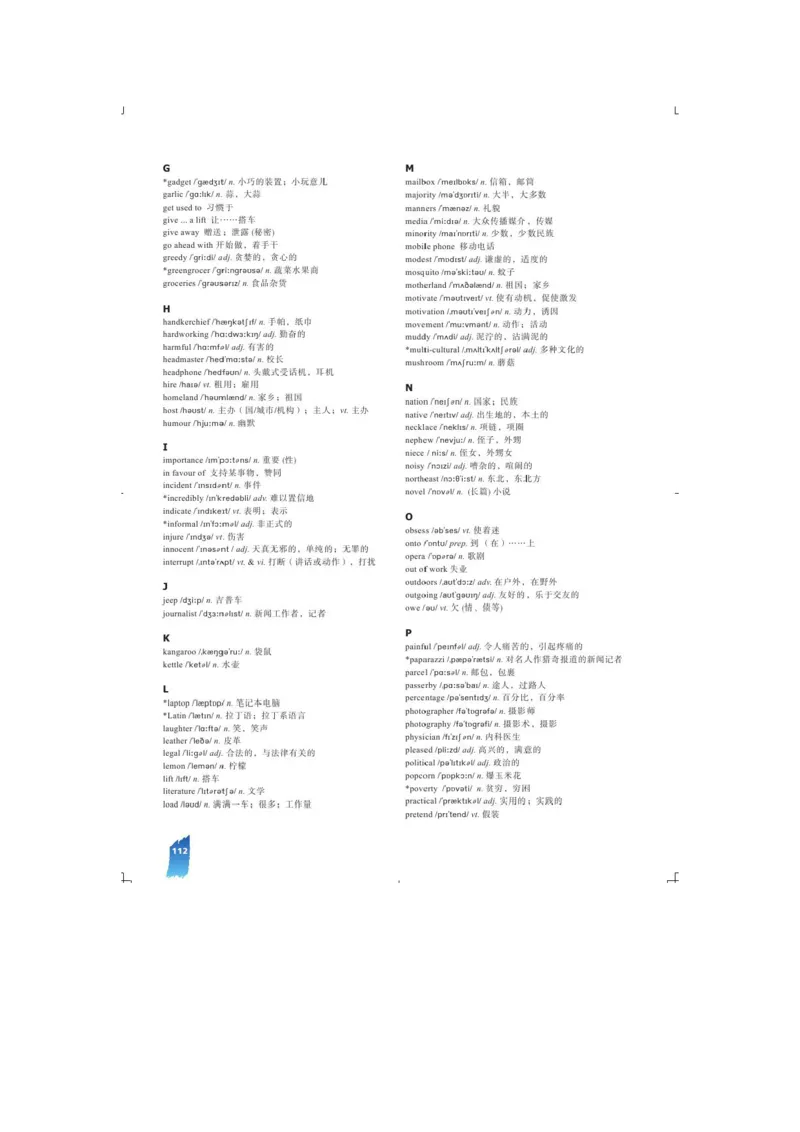 必修4电子教材高清精品资料(1)_教资初高中_教资面试2025教资面试备考资料合集_教资面试资料合集_2025教资面试资料_25上教资面试-小学资料包_20教材：全册_高中_高中英语
