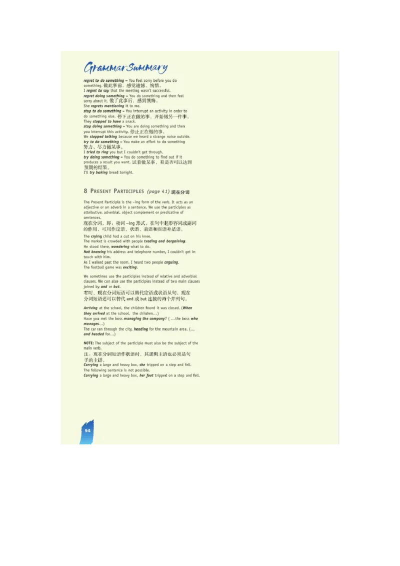必修4电子教材高清精品资料(1)_教资初高中_教资面试2025教资面试备考资料合集_教资面试资料合集_2025教资面试资料_25上教资面试-小学资料包_20教材：全册_高中_高中英语